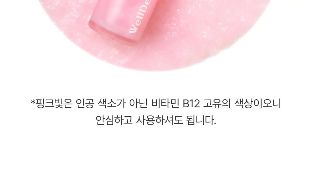 [겉쫀속촉/화잘먹] 웰더마 PDRN 엑소좀 젤리 겔 미스트 100ml 상세페이지 46
